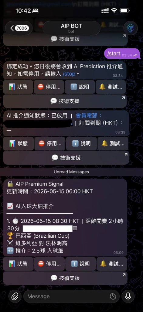 AIP Premium Signal Telegram 預覽